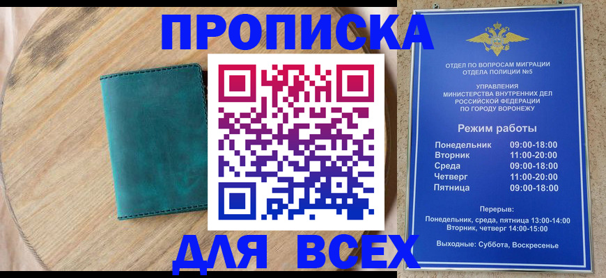 временная регистрация 2025 в Белоярске